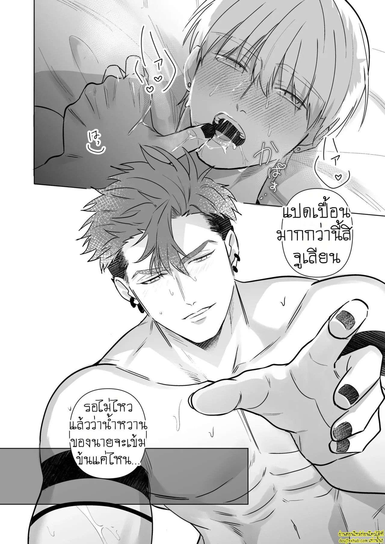 ชีวิตนี้แด่ท่านเทพ-29